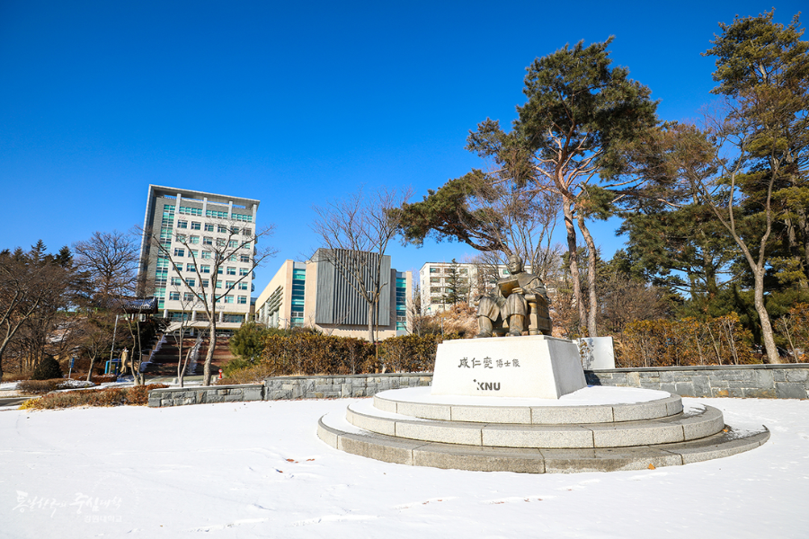 Trường Đại học Quốc gia Kangwon Hàn Quốc - 강원대학교 - Zila Education